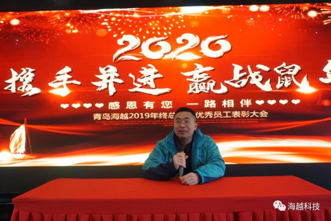 海越2020年會盛典領(lǐng)導致辭