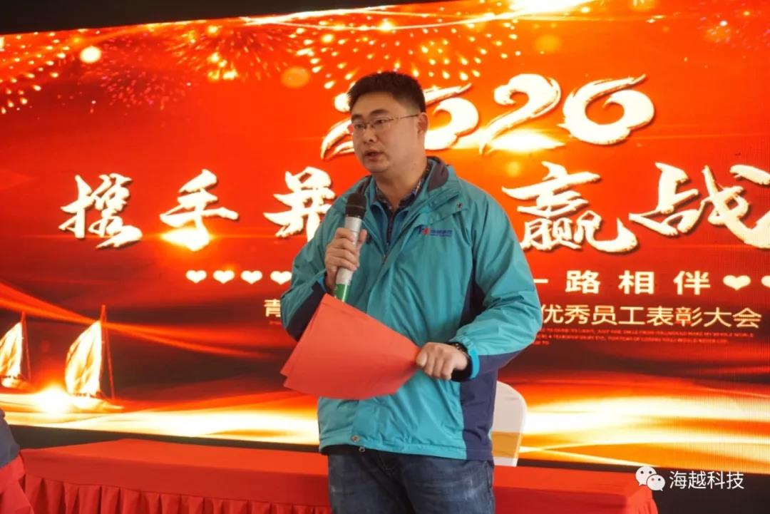 海越2020年會盛典領(lǐng)導致辭